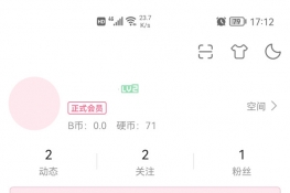 b站视频怎么设置仅自己可见